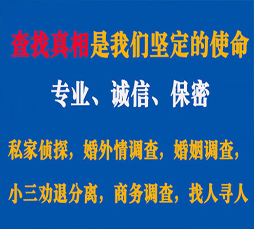 关于团城山汇探调查事务所